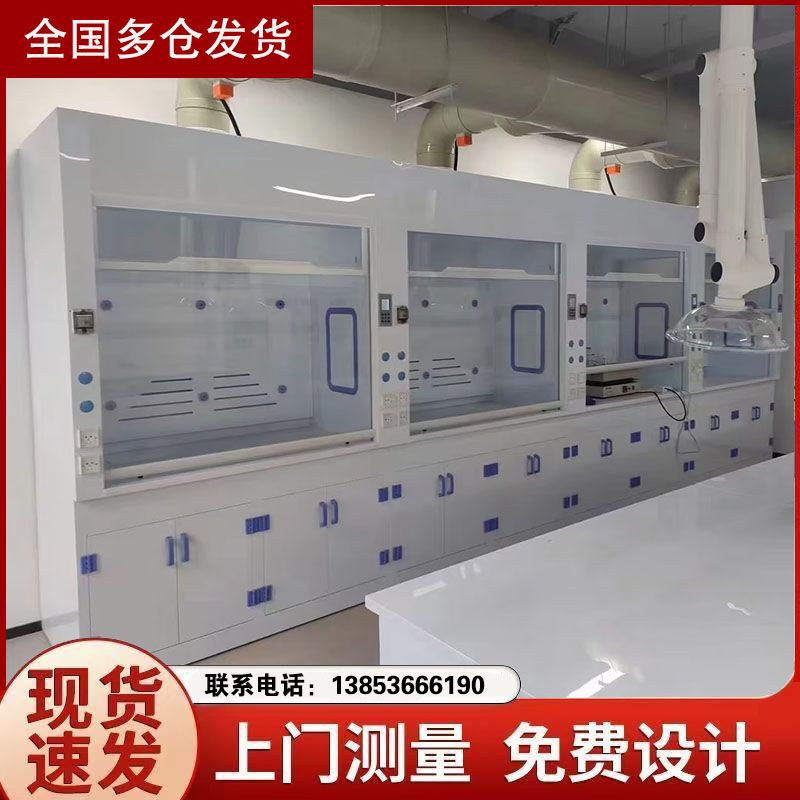 濰坊實驗室家具實驗室pp通風柜化驗室家具